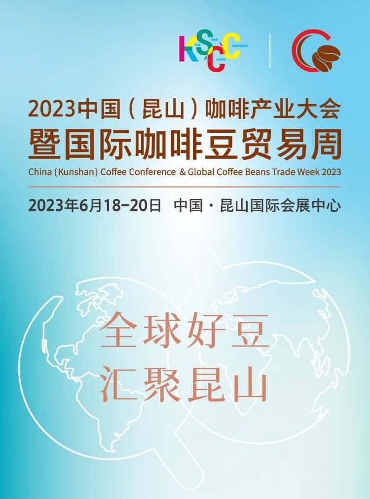 2023中国（昆山）咖啡产业大会，中益包装成为众多观众争相关注的焦点，获得了好评